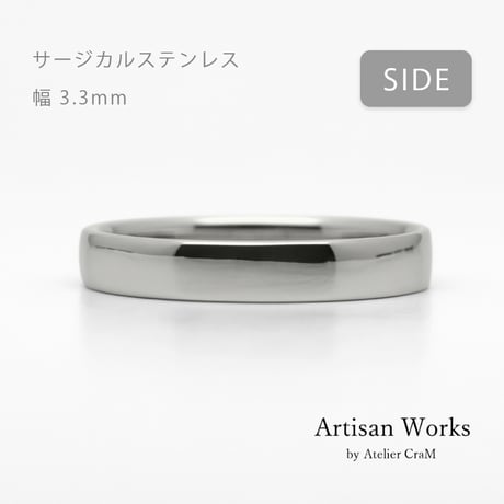 甲丸ストレートのシンプルな結婚指輪  Comodo（コモド）｜3.3mm幅｜サージカルステンレス （金属アレルギー対応）｜Artisan Works