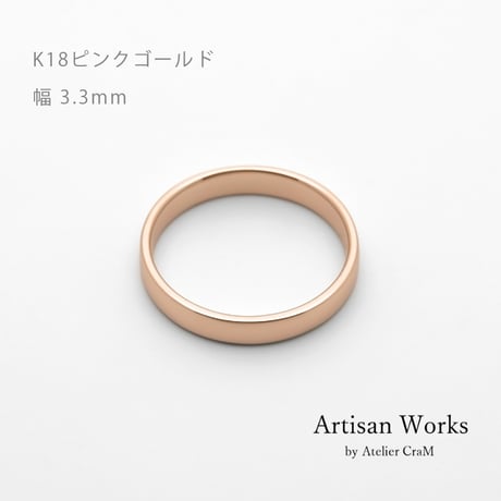 甲丸ストレートのシンプルな結婚指輪  Comodo（コモド）｜3.3mm幅｜K18ピンクゴールド｜Artisan Works