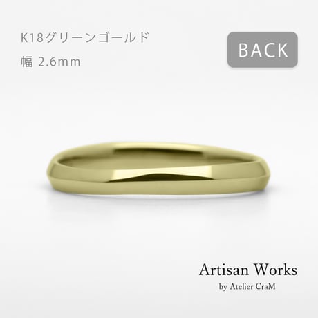ウェーブデザインの結婚指輪  Calmato（カルマート）｜2.6mm幅｜K18グリーンゴールド｜Artisan Works