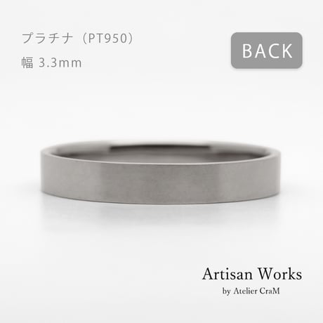 フラットな結婚指輪  bemol（ベモル）｜3.3mm幅｜プラチナ950｜Artisan Works