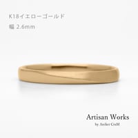 ワンラインでシンプルな結婚指輪  Motif（モティーフ）｜2.6mm幅｜K18イエローゴールド｜Artisan Works