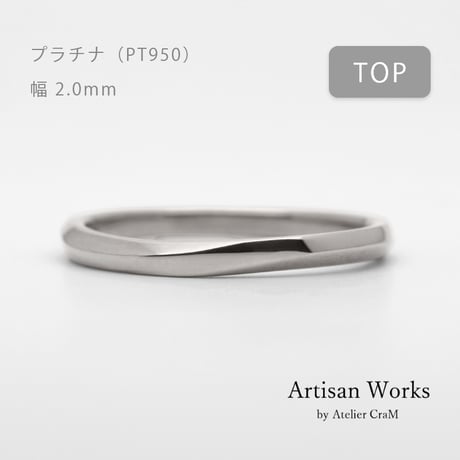 上下左右対称デザインの結婚指輪  Elevato（エレヴァート）｜ 2.0mm幅｜プラチナ950｜Artisan Works