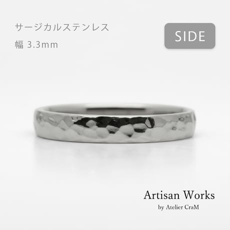 鎚⽬模様のカジュアルな結婚指輪｜ Martele（マルトレ）｜サージカルステンレス （金属アレルギー対応）｜リング幅3.3mm｜[Artisan Works]
