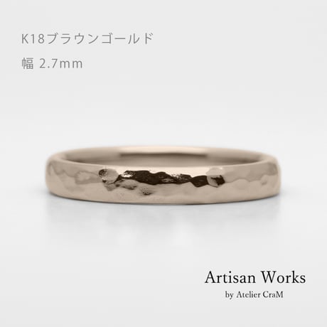 鎚⽬模様のカジュアルな結婚指輪｜ Martele（マルトレ）｜K18ブラウンゴールド｜リング幅2.7mm｜[Artisan Works]