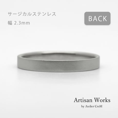 フラットな結婚指輪  bemol（ベモル）｜2.3mm幅｜サージカルステンレス （金属アレルギー対応）｜Artisan Works