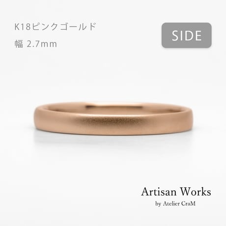甲丸ストレートのシンプルな結婚指輪  Comodo（コモド）｜2.7mm幅｜K18ピンクゴールド｜Artisan Works