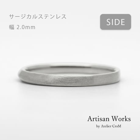 ワンラインでシンプルな結婚指輪  Motif（モティーフ）｜2.0mm幅｜サージカルステンレス （金属アレルギー対応）｜Artisan Works