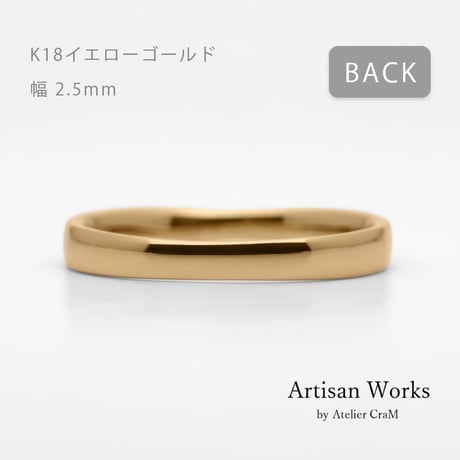 ひねりデザインの結婚指輪  Nova（ノヴァ）｜2.5mm幅｜K18イエローゴールド｜Artisan Works