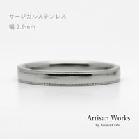 ミルグレインの結婚指輪  Refrain（ルフラン）｜2.9mm幅｜｜サージカルステンレス （金属アレルギー対応）｜ Artisan Works