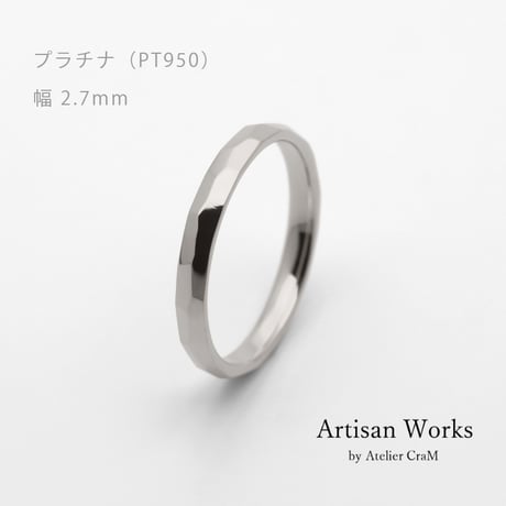 鎚⽬を施したカジュアルな結婚指輪  Risoluto（リゾルート）｜2.7mm幅｜プラチナ950｜Artisan Works