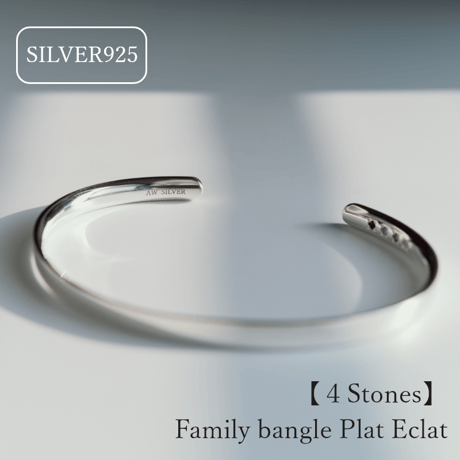 ファミリーバングル（Plat Eclat-プラット・エクラ）|大切な絆を誕生石で紡ぐ指輪【4石-選べる誕生石】｜【選べるサイズ】｜シルバー925｜Artisan Works