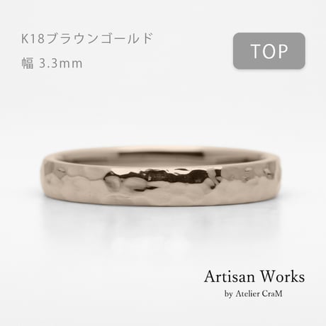 鎚⽬模様のカジュアルな結婚指輪｜  Martele（マルトレ）｜K18ブラウンゴールド ｜リング幅3.3mm  [Artisan Works]