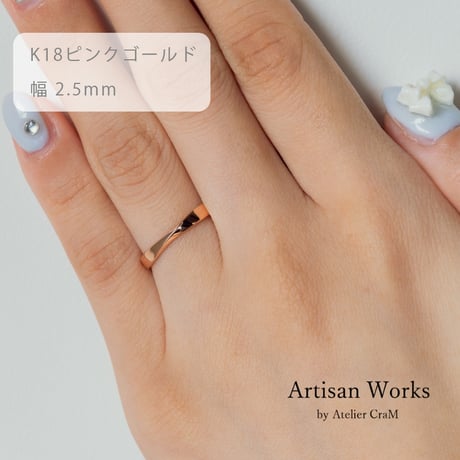 ひねりデザインの結婚指輪  Nova（ノヴァ）｜2.5mm幅｜K18ピンクゴールド｜Artisan Works