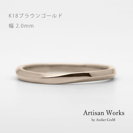上下左右対称デザインの結婚指輪  Elevato（エレヴァート）｜ 2.0mm幅｜K18ブラウンゴールド｜Artisan Works