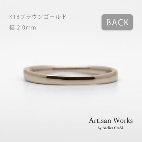 ひねりデザインの結婚指輪  Nova（ノヴァ）｜2.0mm幅｜K18ブラウンゴールド｜Artisan Works