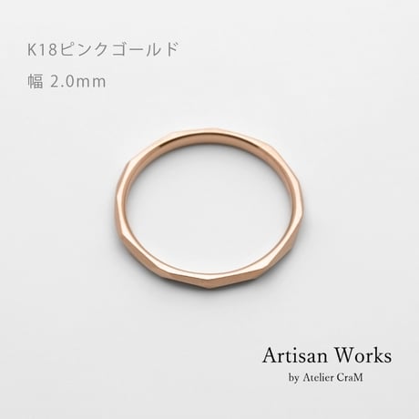鎚⽬を施したカジュアルな結婚指輪  Risoluto（リゾルート）｜2.0mm幅｜K18ピンクゴールド｜Artisan Works