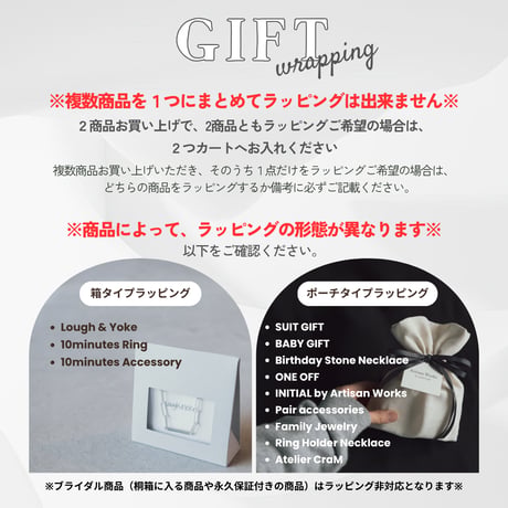 【早割！単品購入不可オプション】ギフトラッピング