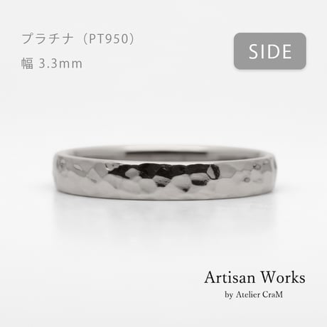 鎚⽬模様のカジュアルな結婚指輪｜ Martele（マルトレ）｜プラチナ（Pt950）｜リング幅3.3mm｜[Artisan Works]