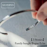 ファミリーバングル（Bague Eclat-バーグ エクラ）|大切な絆を誕生石で紡ぐ指輪【5石-選べる誕生石】｜【選べるサイズ】｜シルバー925｜Artisan Works