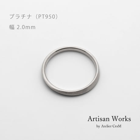 ワンラインでシンプルな結婚指輪  Motif（モティーフ）｜2.0mm幅｜プラチナ950｜Artisan Works
