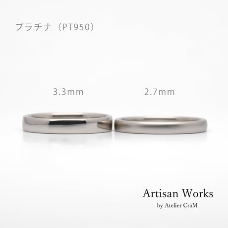 甲丸ストレートのシンプルな結婚指輪  Comodo（コモド）｜2.7mm幅｜プラチナ950｜Artisan Works