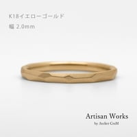 鎚⽬を施したカジュアルな結婚指輪  Risoluto（リゾルート）｜2.0ｍｍ幅｜K18イエローゴールド｜Artisan Works