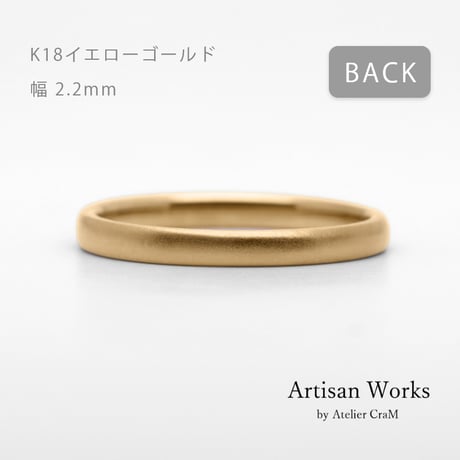 甲丸ストレートのシンプルな結婚指輪  Comodo（コモド）｜2.2mm幅｜K18イエローゴールド｜Artisan Works