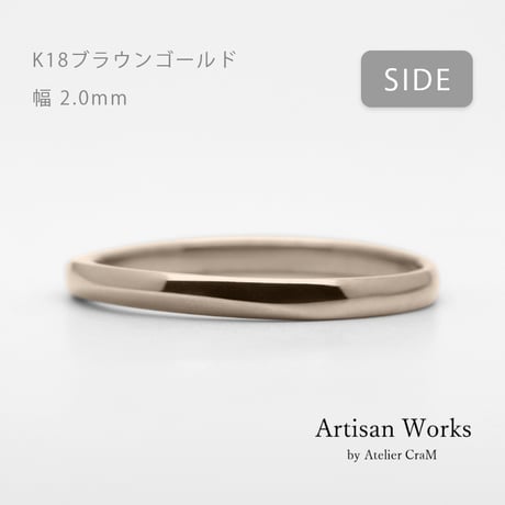 上下左右対称デザインの結婚指輪  Elevato（エレヴァート）｜ 2.0mm幅｜K18ブラウンゴールド｜Artisan Works