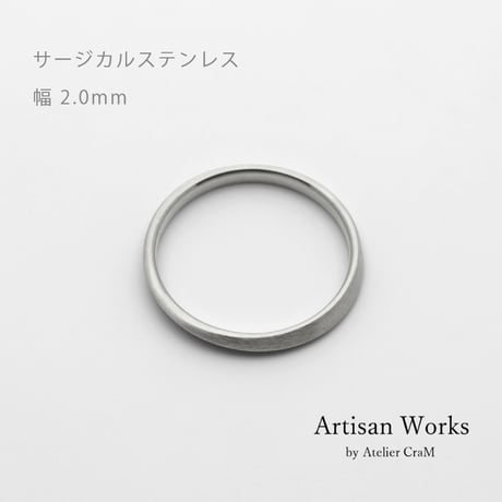 ワンラインでシンプルな結婚指輪  Motif（モティーフ）｜2.0mm幅｜サージカルステンレス （金属アレルギー対応）｜Artisan Works