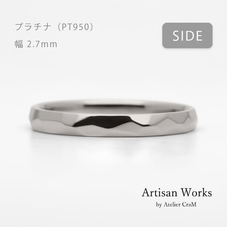 鎚⽬を施したカジュアルな結婚指輪  Risoluto（リゾルート）｜2.7mm幅｜プラチナ950｜Artisan Works