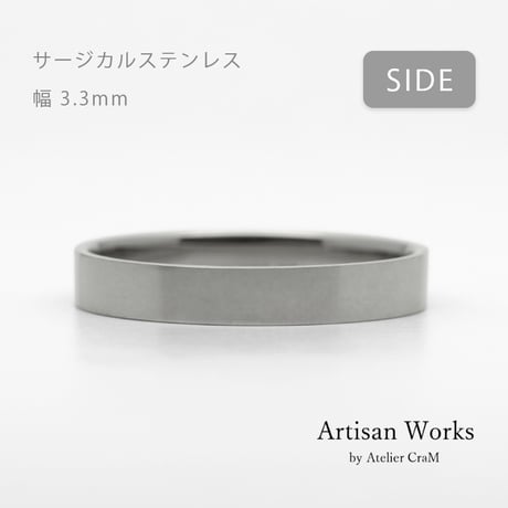 フラットな結婚指輪  bemol（ベモル）｜3.3mm幅｜サージカルステンレス （金属アレルギー対応）｜Artisan Works