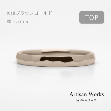 鎚⽬を施したカジュアルな結婚指輪｜  Risoluto（リゾルート）｜K18ブラウンゴールド｜リング幅2.7mm｜[Artisan Works]