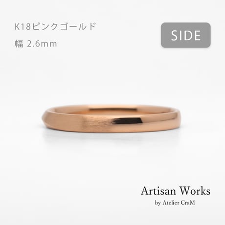 ワンラインでシンプルな結婚指輪  Motif（モティーフ）｜2.6mm幅｜K18ピンクゴールド｜Artisan Works