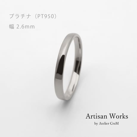 ワンラインでシンプルな結婚指輪  Motif（モティーフ）｜2.6mm幅｜プラチナ950｜Artisan Works