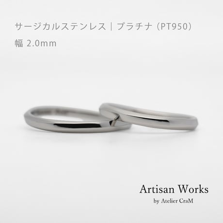 ウェーブデザインの結婚指輪  Calmato（カルマート）｜2.0mm幅｜サージカルステンレス （金属アレルギー対応）｜Artisan Works