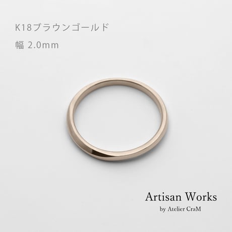 上下左右対称デザインの結婚指輪  Elevato（エレヴァート）｜ 2.0mm幅｜K18ブラウンゴールド｜Artisan Works