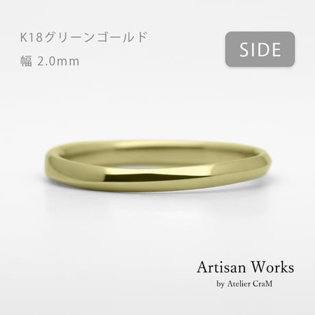 ウェーブデザインの結婚指輪  Calmato（カルマート）｜2.0mm幅｜K18グリーンゴールド｜Artisan Works]