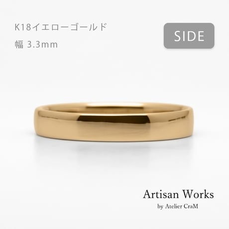 甲丸ストレートのシンプルな結婚指輪  Comodo（コモド）｜3.3mm幅｜K18イエローゴールド｜Artisan Works