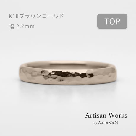 鎚⽬模様のカジュアルな結婚指輪｜ Martele（マルトレ）｜K18ブラウンゴールド｜リング幅2.7mm｜[Artisan Works]