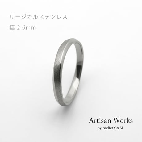ウェーブデザインの結婚指輪  Calmato（カルマート）｜2.6mm幅｜サージカルステンレス （金属アレルギー対応）｜Artisan Works