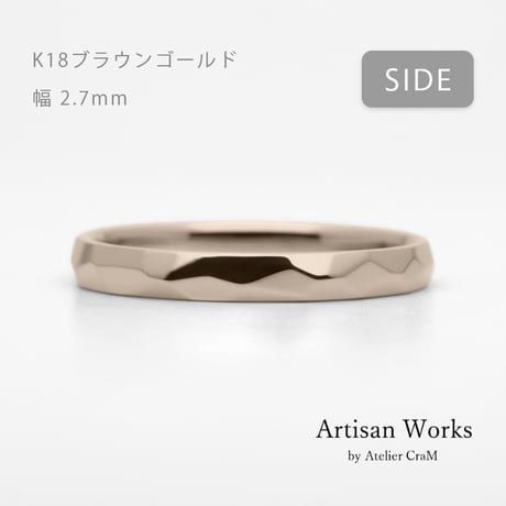 鎚⽬を施したカジュアルな結婚指輪｜  Risoluto（リゾルート）｜K18ブラウンゴールド｜リング幅2.7mm｜[Artisan Works]