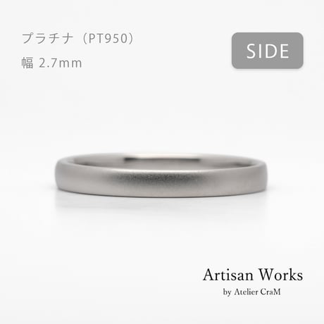 甲丸ストレートのシンプルな結婚指輪  Comodo（コモド）｜2.7mm幅｜プラチナ950｜Artisan Works