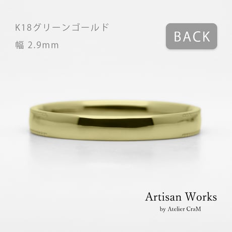 ミルグレインの結婚指輪  Refrain（ルフラン）｜2.9mm幅｜K18グリーンゴールド|Artisan Works