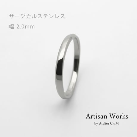 ウェーブデザインの結婚指輪  Calmato（カルマート）｜2.0mm幅｜サージカルステンレス （金属アレルギー対応）｜Artisan Works