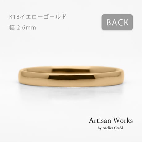 ワンラインでシンプルな結婚指輪  Motif（モティーフ）｜2.6mm幅｜K18イエローゴールド｜Artisan Works