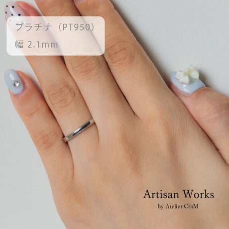 ミルグレインの結婚指輪  Refrain（ルフラン）｜2.1mm幅｜｜プラチナ950｜Artisan Works
