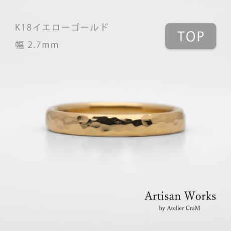 鎚⽬模様のカジュアルな結婚指輪｜ Martele（マルトレ）｜K18イエローゴールド｜リング幅2.7ｍｍ｜[Artisan Works]