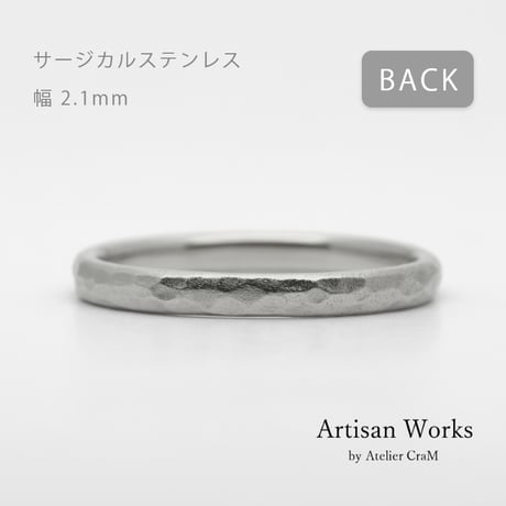 鎚⽬模様のカジュアルな結婚指輪  Martele（マルトレ）｜ 2.1mm幅｜サージカルステンレス （金属アレルギー対応）｜Artisan Works