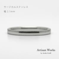 ミルグレインの結婚指輪  Refrain（ルフラン）｜2.1mm幅｜｜サージカルステンレス （金属アレルギー対応）｜Artisan Works