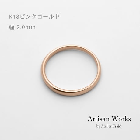 ウェーブデザインの結婚指輪  Calmato（カルマート）｜2.0mm幅｜K18ピンクゴールド｜Artisan Works